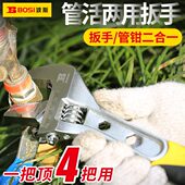 波斯管活两用扳手活动扳手活络扳手开口活口扳手工具12英寸多功能