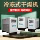 飓霸冷干机冷冻式 空气干燥机1.5立方精密过滤器油水分离器空压机
