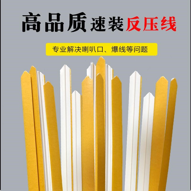 反装 反压型压痕条啤线条 反压速压线I压痕模鱼线糊盒机钉箱机耗