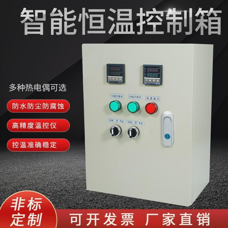 厂家全自动控温养殖恒温t智能温控箱风机温度控制器数显温控开关