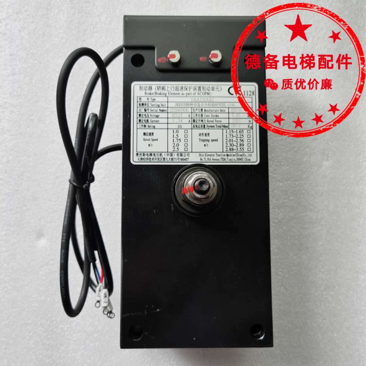 原装奥的斯DAA330AB2 DAA330AB4制动器 DHAA330AB1 DAA330AB3抱闸