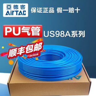 亚德客气动PU气管聚胺脂软管8X5 12X8 6X4 10X.5 4X2.5 原装