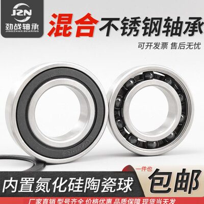 自行车不锈钢混陶轴承15267 15268 17287 16287 18307 608-9 2RS