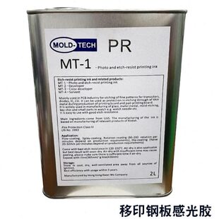 移印钢板感光胶 白瓶 MT-1 更浓更好用 2L包装移印感光浆