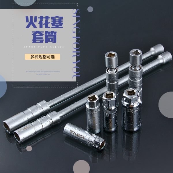 火花塞套筒扳手火星加长套筒14 16 21mm万向节汽车拆卸工具包邮