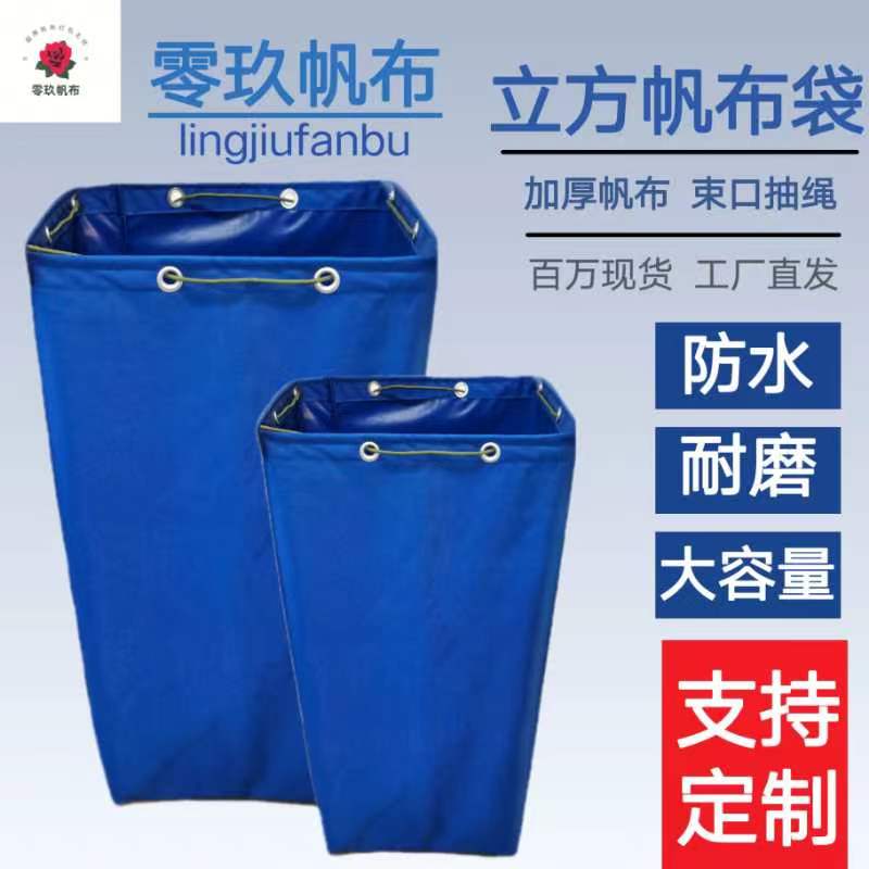 加厚蓝色防水牛津布立方体搬家行李袋快递中转袋RV行李打包袋大容