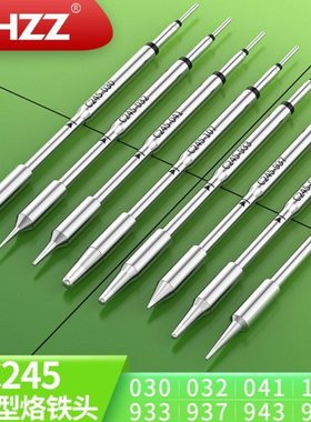 通用JBC CD-B系列焊台T245焊笔C245-041 943 933 107圆锥形烙铁头
