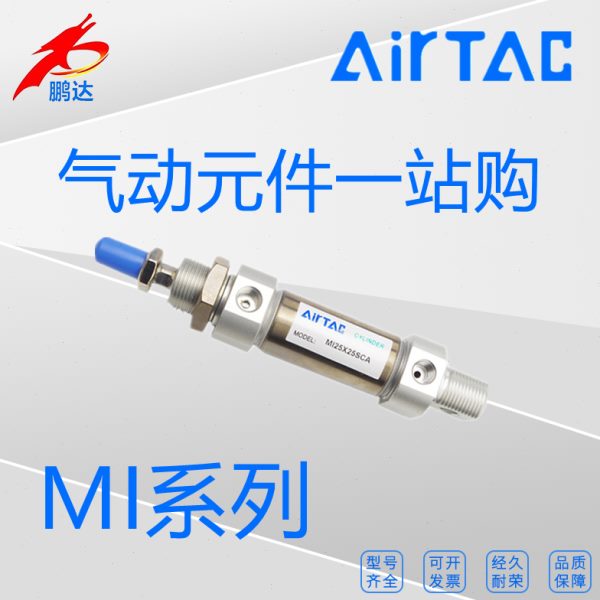 原装亚德客MI40X25/50/75/100/125/150/175/200/不锈钢迷你气缸
