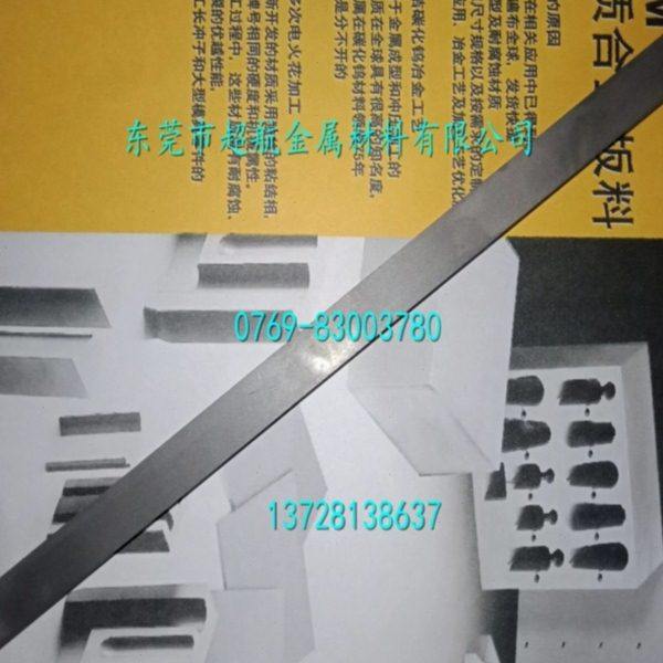 超航硬质合金板CD-50钨钢圆棒 CD-50 长条CD-50耐磨钨钢条,金属材料及制品,其他金属制品,淘宝优惠券,粉丝福利购,淘宝优惠卷