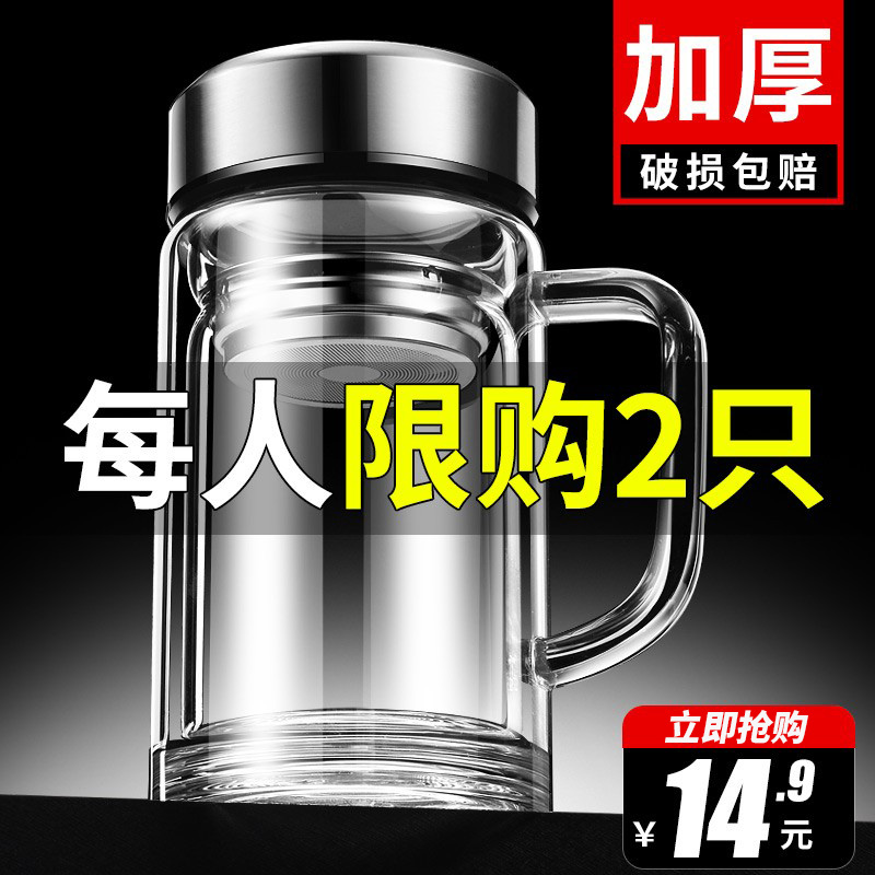 双层手柄玻璃杯带把办公杯家用喝水杯男大容量泡茶U杯带盖过滤杯