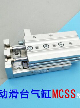 金器型气动滑台气缸MCSS-6-8L-10-12-16-20-30-40-50-AS AT BS BT