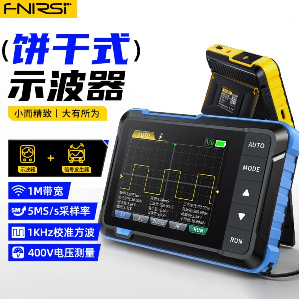 fnirsi手持小型数字示波器二合一多功能便携迷你信号发生器1M带宽