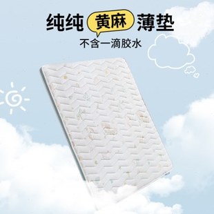 晚安儿童床垫6cm/8cm护脊护腰偏硬黄麻床垫卧室薄款小孩青少年垫