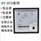 450V 指针式 交流电流表 过载表 新艺仪表XY 电压表 6T2系列100