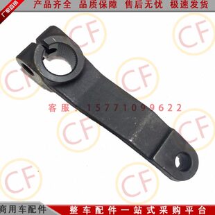 东风天龙 法士特变速箱小盖换挡摇臂操纵装置选档摆臂F96035-41