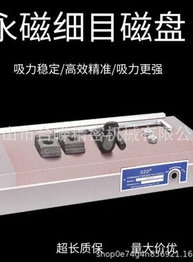 台嵘125250永磁细目磁盘小型精密平面磨床吸盘火花机手动红铜磁铁