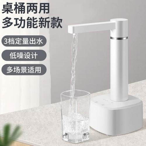 抽水器电动桶装水家用桌面上水器自动出水饮水机泵纯净水取水吸水