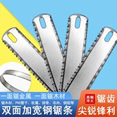 300mm钢锯条手用加宽强力双面锯条木工粗齿细齿手工两用手锯锯条