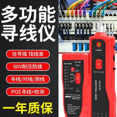 poe寻线仪网络测试仪网线走向巡线仪抗干扰强电多功能电工查线器,五金/工具,测线仪,淘宝优惠券,粉丝福利购,淘宝优惠卷