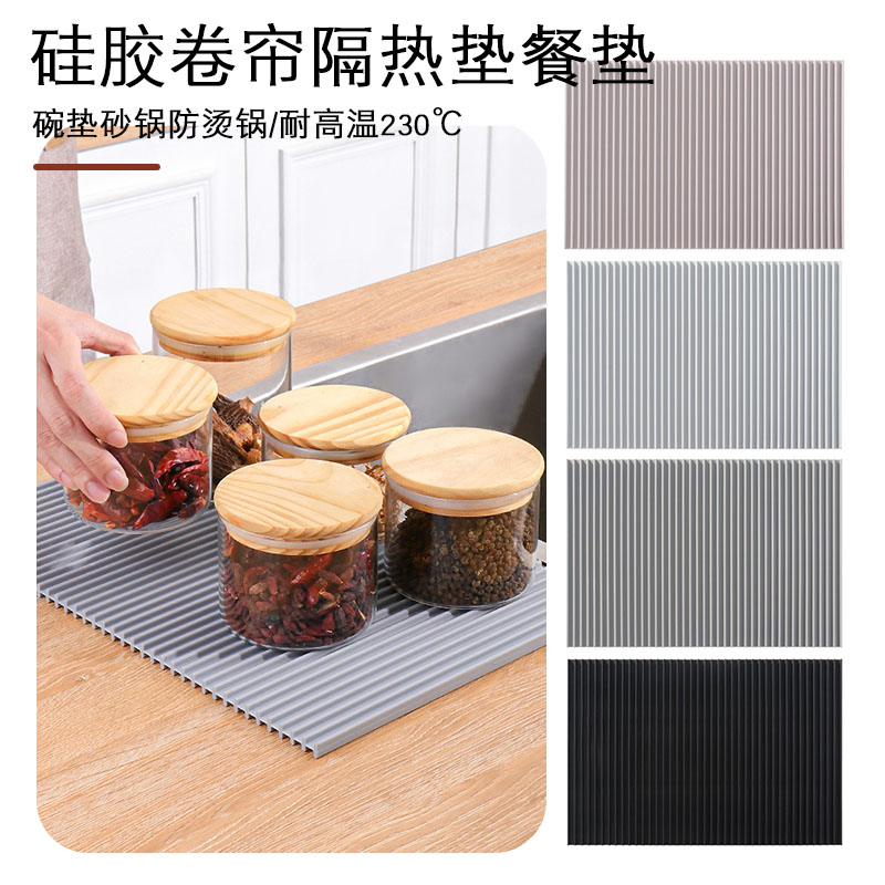 卷帘隔热垫硅胶餐盘垫砂锅垫防烫锅垫耐高温隔热垫加厚.防滑餐桌