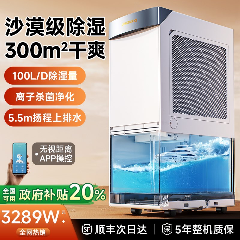 【国补20%】除湿机家用别w墅抽湿器工业吸湿室内回南天空气大功率