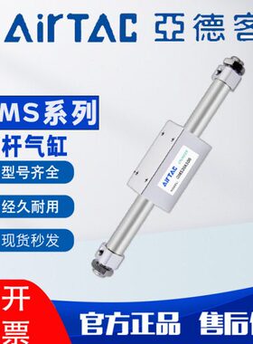 亚德客气动RMS无杆气缸RMS10/16/20/25/32/40X50X100X150X200