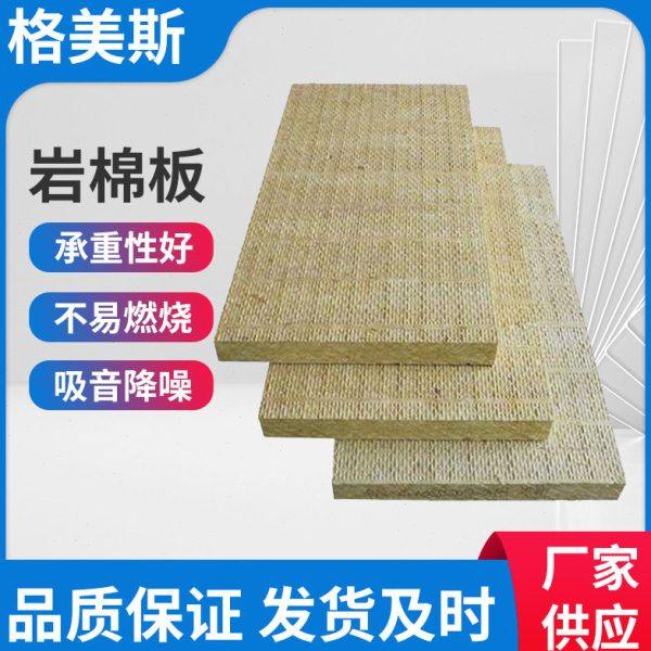 厂房防火岩棉板工厂吊顶外墙隔热棉岩棉保温板隔墙阻燃吸音板,基础建材,墙体外保温体系,淘宝优惠券,粉丝福利购,淘宝优惠卷