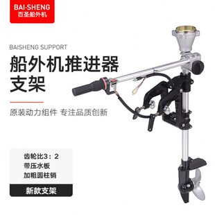 船用推进器配件挂浆机船上螺旋桨叶挂机船外机发动机汽油机船尾机