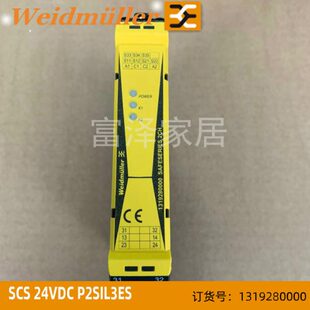 魏德米勒原装 24VDC P2SIL3ES 1319280000 安全继电器SCS
