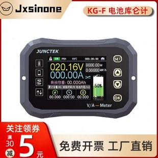 KG-F库仑计高精度电压电流表电动车电池电量显示器双向容量检测仪