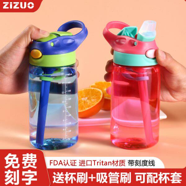 儿童小学生吸管杯男女宝宝防漏水瓶幼儿园防摔塑料杯夏季刻度水壶
