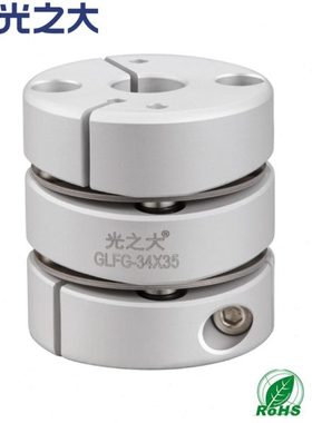 光之大GLFG高精度铝合金弹性联轴器传动电机扭力精密膜片连轴器