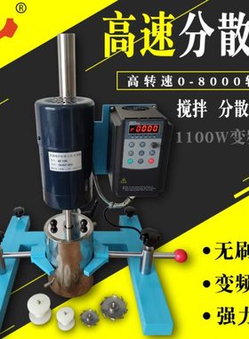 JSF-1100W变频搅拌砂磨分散多用机实验室高速涂料油漆油墨分散机