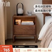 方迪全实木床头柜简约现代黑胡桃木床边柜家用卧室带灯抽屉储物柜