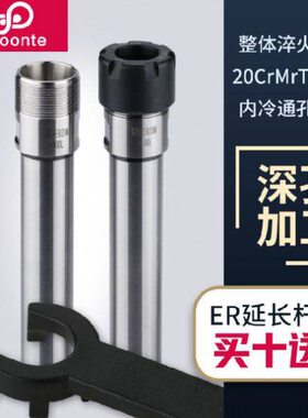 直柄ER延长杆连接杆M型C20-ER11/16/20*100*150*200L*250L*300L