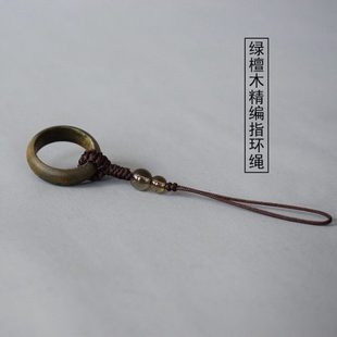 复古绿檀木指环绳原创手工编织手机挂绳女男文玩把件绳套指短绳子