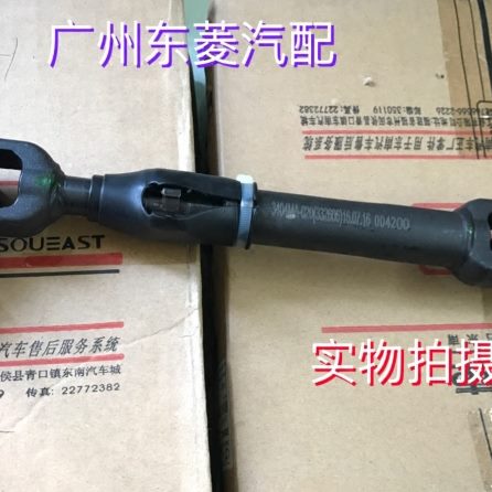东南汽车全车件、富利卡/菱动 方向机柱 转向机下轴 连动轴