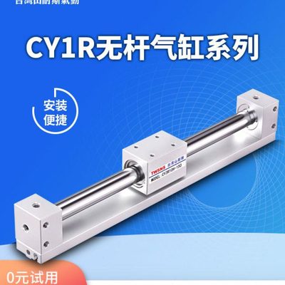 山耐斯CY1R机械式无杆气缸缸径25行程100/200/300/400/500/1000