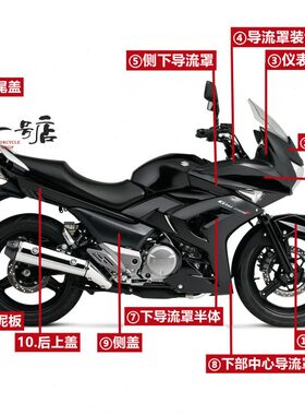 适用GW250F下部中心导流罩装饰盖仪表罩侧盖尾盖前挡泥板挡水板