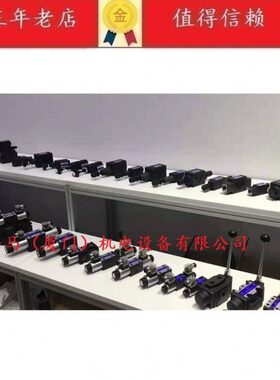 HAIRISEN台湾海日森电磁阀4WE6C6X/G24NZ5L W220NZ5L 4WE10C6X