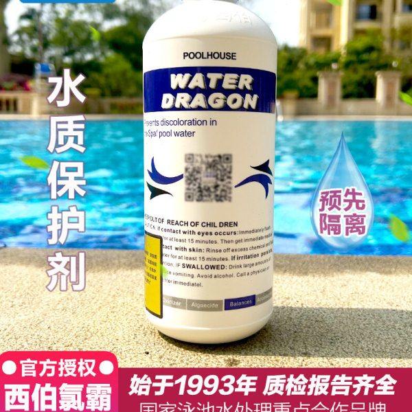 西伯氯霸海龙水质保护剂游泳池水防变色按摩池水疗池防变绿变黄,运动/瑜伽/健身/球迷用品,泳池设备,淘宝优惠券,粉丝福利购,淘宝优惠卷