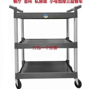 AQ494餐厅会所小三层餐车珠塑609塑料送餐推车带刹万向轮服务餐车