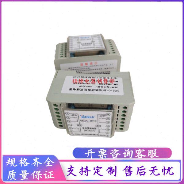 UEG/A-1H3D UEG/A-2H2D UEG/A-3H1D L R单稳态中间继电器220V110V