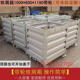 金属周转箱底部开门重型铁屑箱叉车自卸式工业废料收集箱车间加厚
