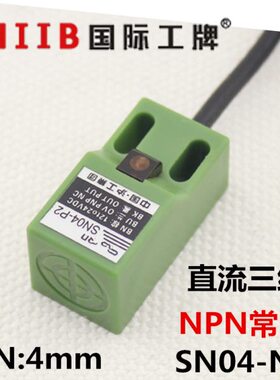 沪工方形接近开关传感器 SN04-N2直流三线NPN常闭 24v 距离 4mm