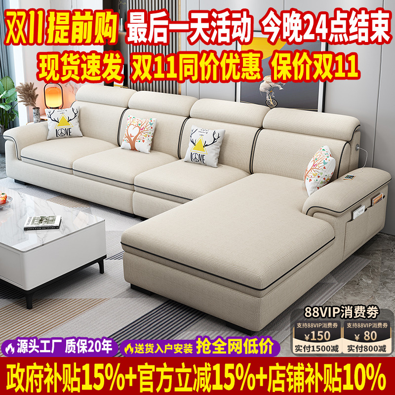 喜临门北欧布艺沙发客厅现代简约轻奢科技布贵妃大小户型沙发组合