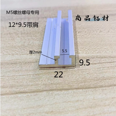 12*9.5带肩导轨感应器安装槽 光电轨道 传感器导轨 F型铝型材滑轨