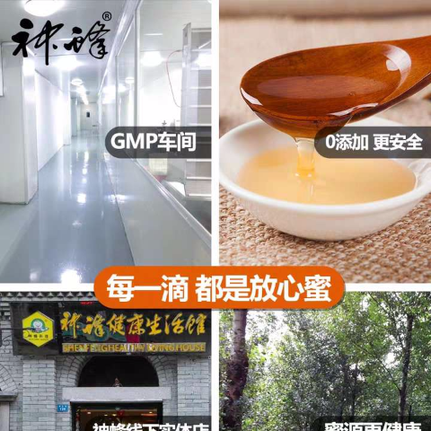 福建农大神蜂枇杷蜂蜜农神家成熟蜜1000g天的然蜂蜜 神蜂枇杷蜂蜜