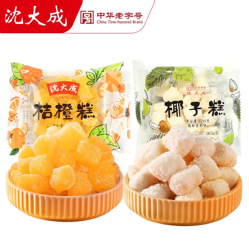 沈大成上海特产糕点桔橙糕椰子糕老字号美食小吃零食早餐 桔橙糕
