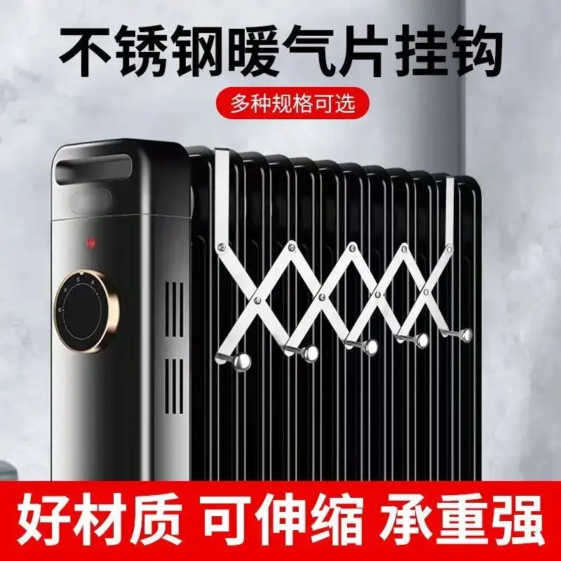 新款暖气片不锈钢晾衣架置物架可伸缩多功能通用暖气架挂钩挂衣架